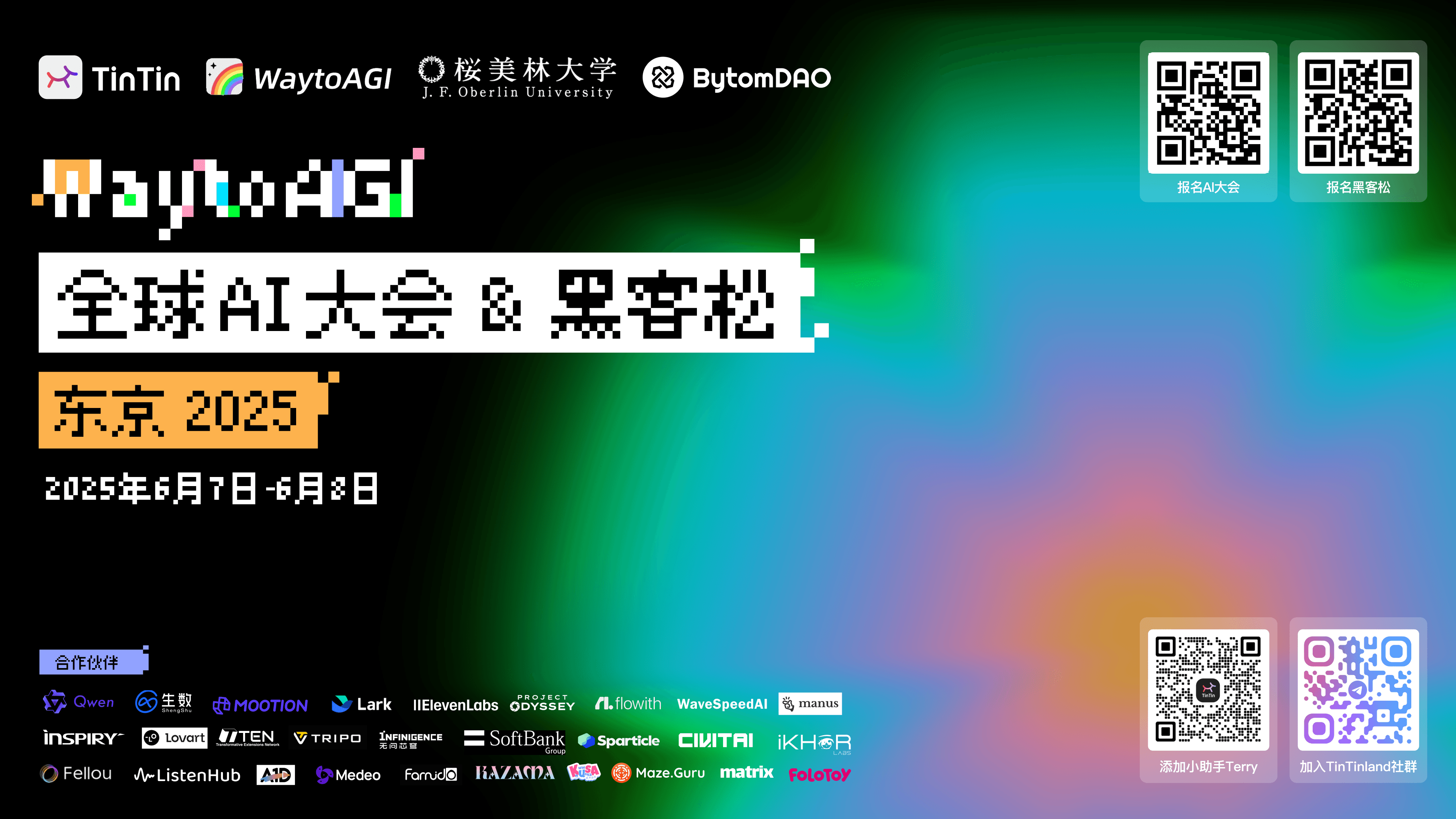 Global AI Conference & Hackathon · Tokyo 2025 / グローバルAIカンファレンス & ハッカソン｜東京 2025 banner